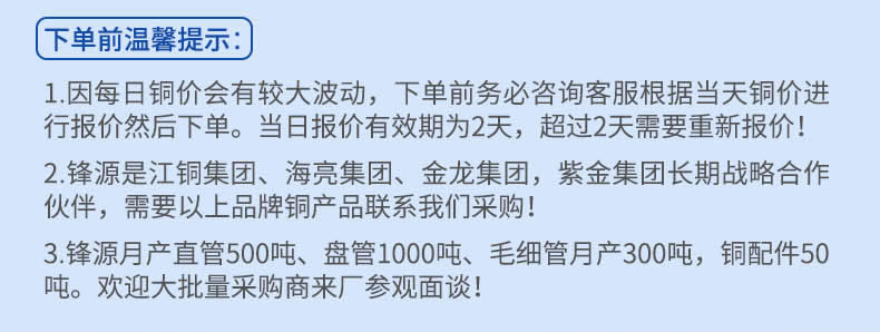 鋒源異性變徑管詳情頁_r1_c1