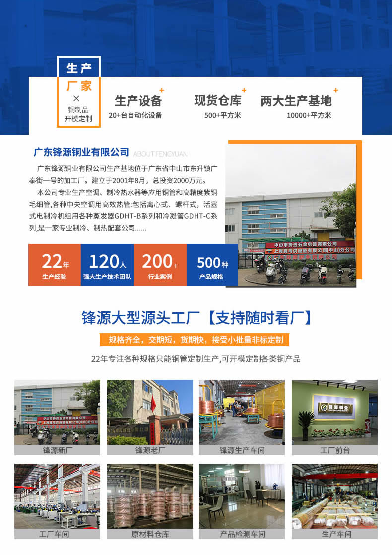 鋒源異性變徑管詳情頁_r7_c1