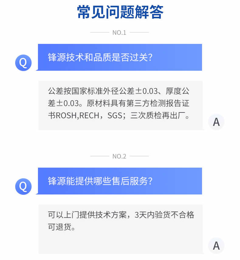 鋒源異性變徑管詳情頁_r10_c1