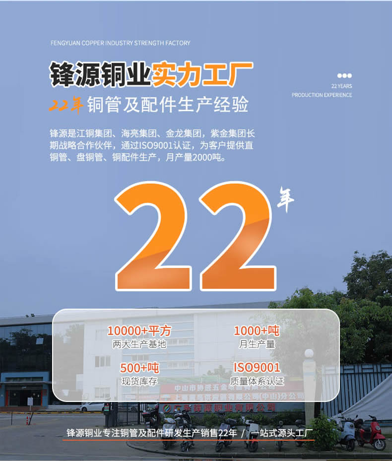 鋒源異性變徑管詳情頁_r2_c1