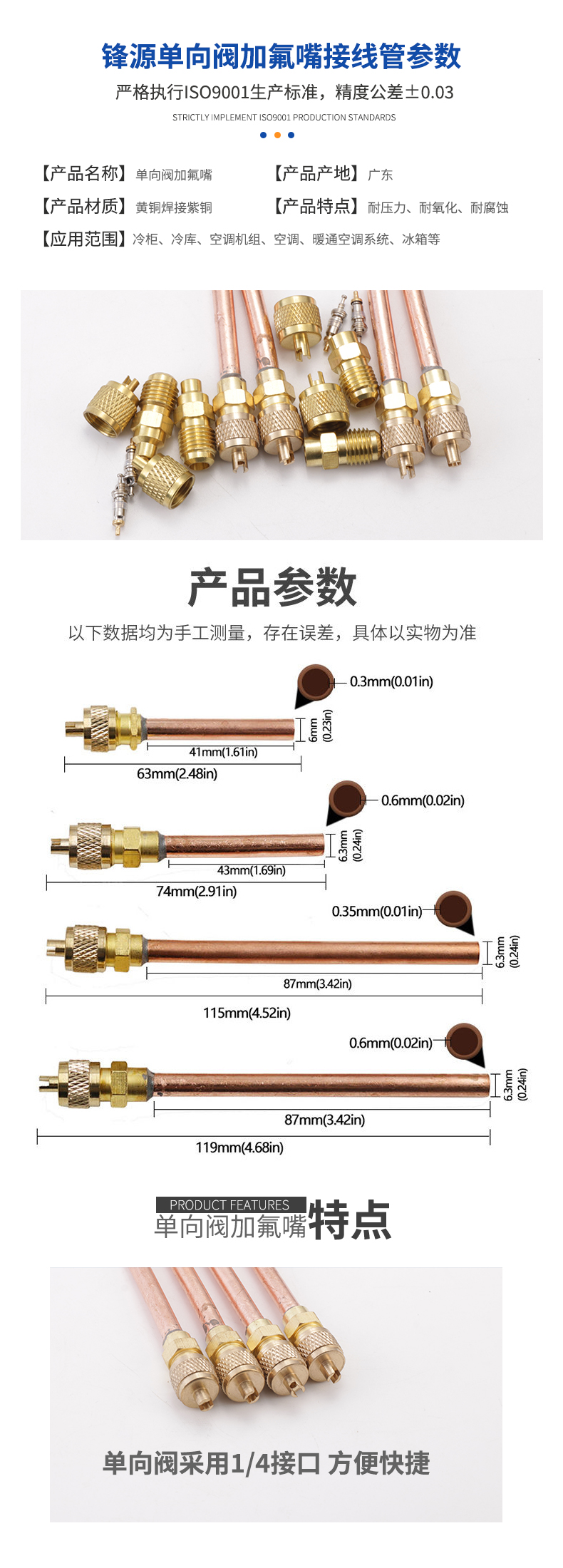 加氟嘴參數(shù)