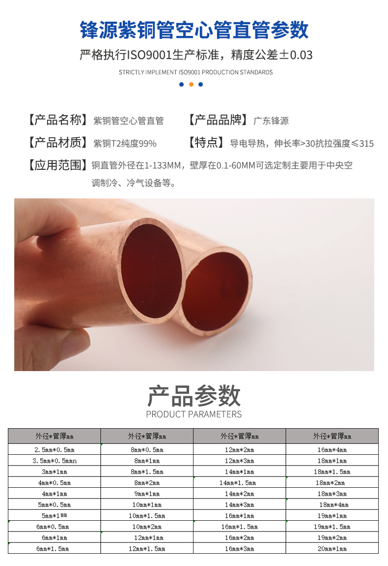 紫銅管空心管直管副本